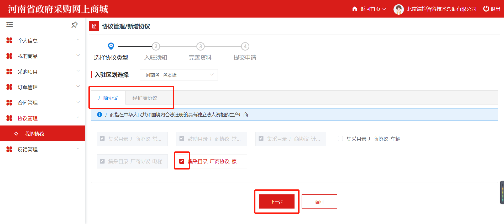 ElectronicStore_Supplier