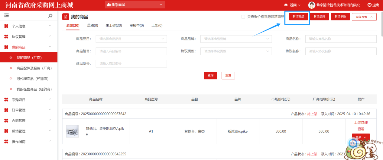 ElectronicStore_Supplier