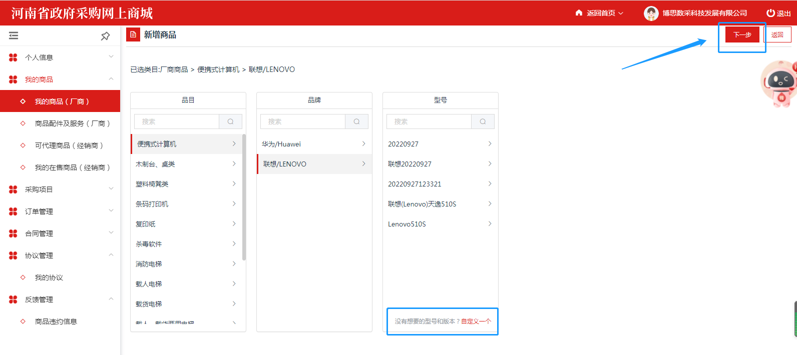 ElectronicStore_Supplier