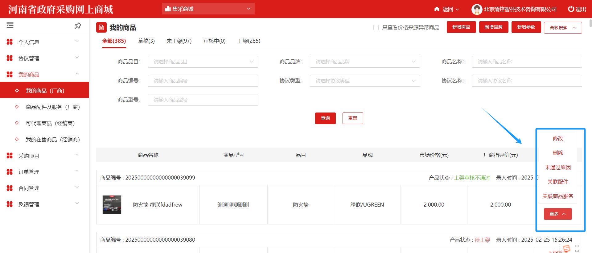 ElectronicStore_Supplier
