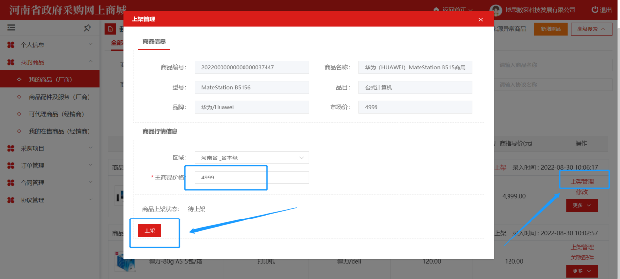 ElectronicStore_Supplier