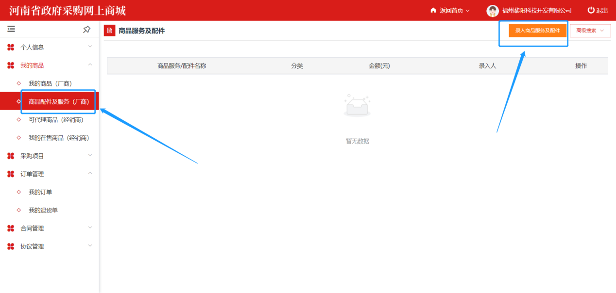 ElectronicStore_Supplier