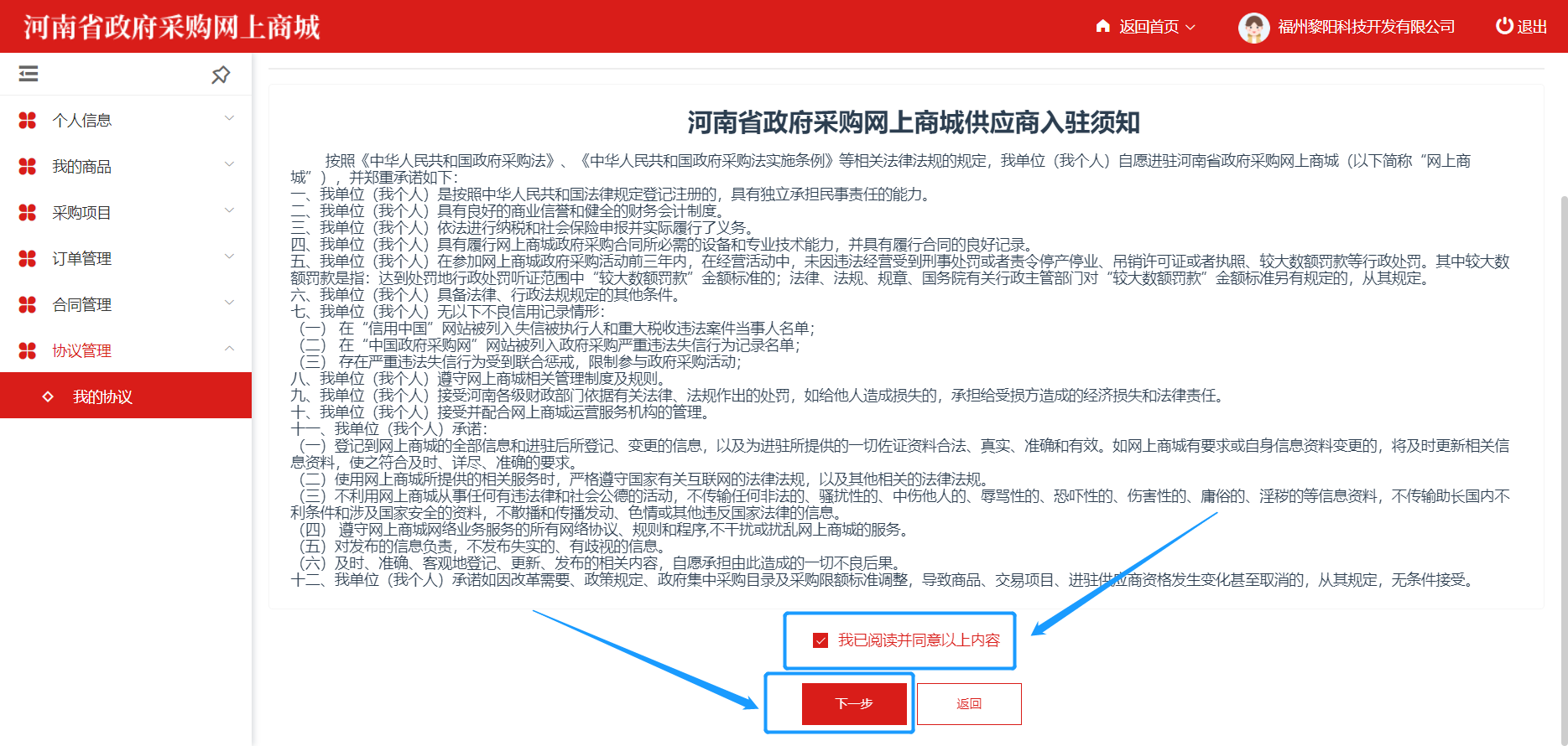ElectronicStore_Supplier