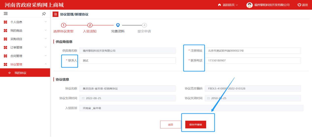 ElectronicStore_Supplier