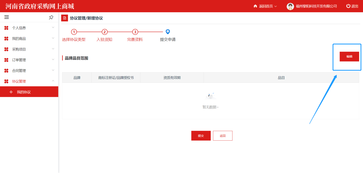 ElectronicStore_Supplier