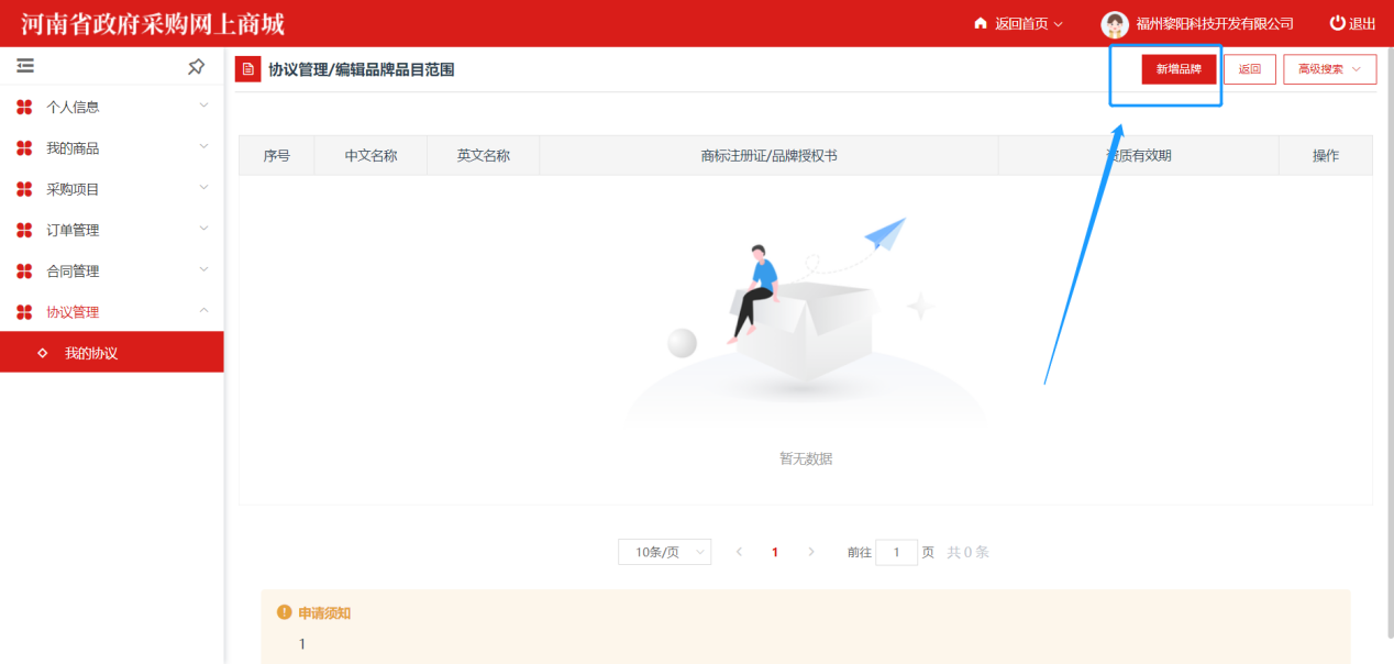 ElectronicStore_Supplier