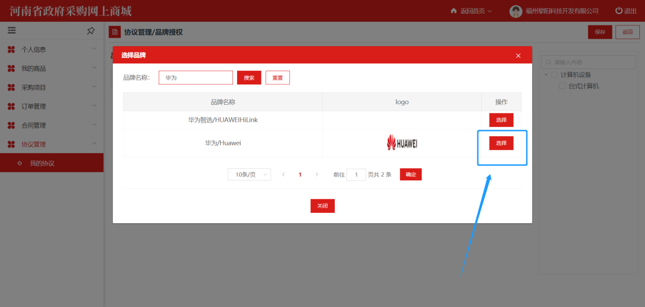 ElectronicStore_Supplier