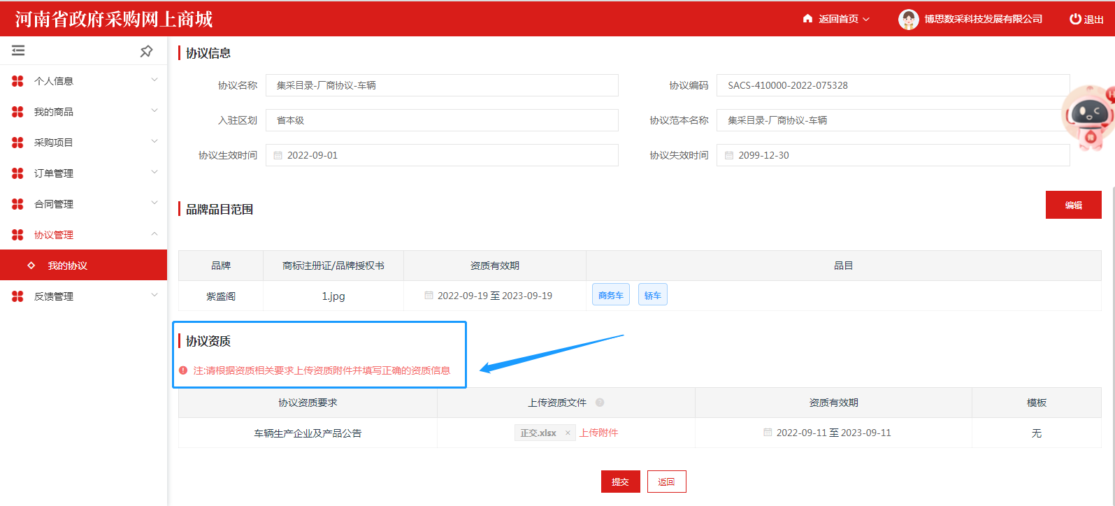 ElectronicStore_Supplier