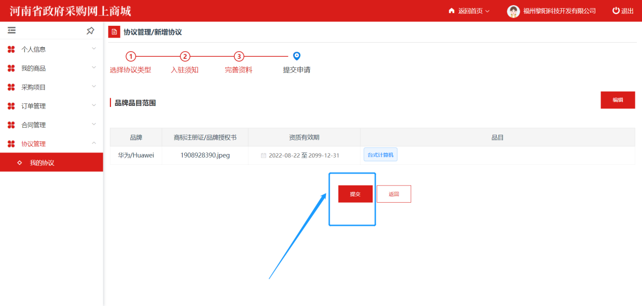 ElectronicStore_Supplier