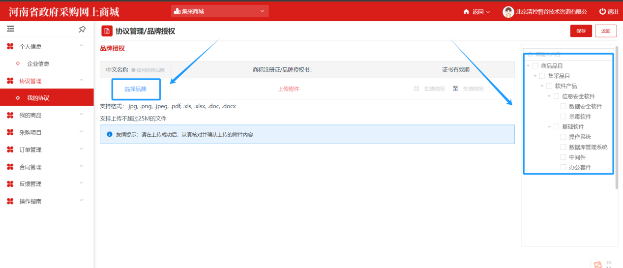 ElectronicStore_Supplier