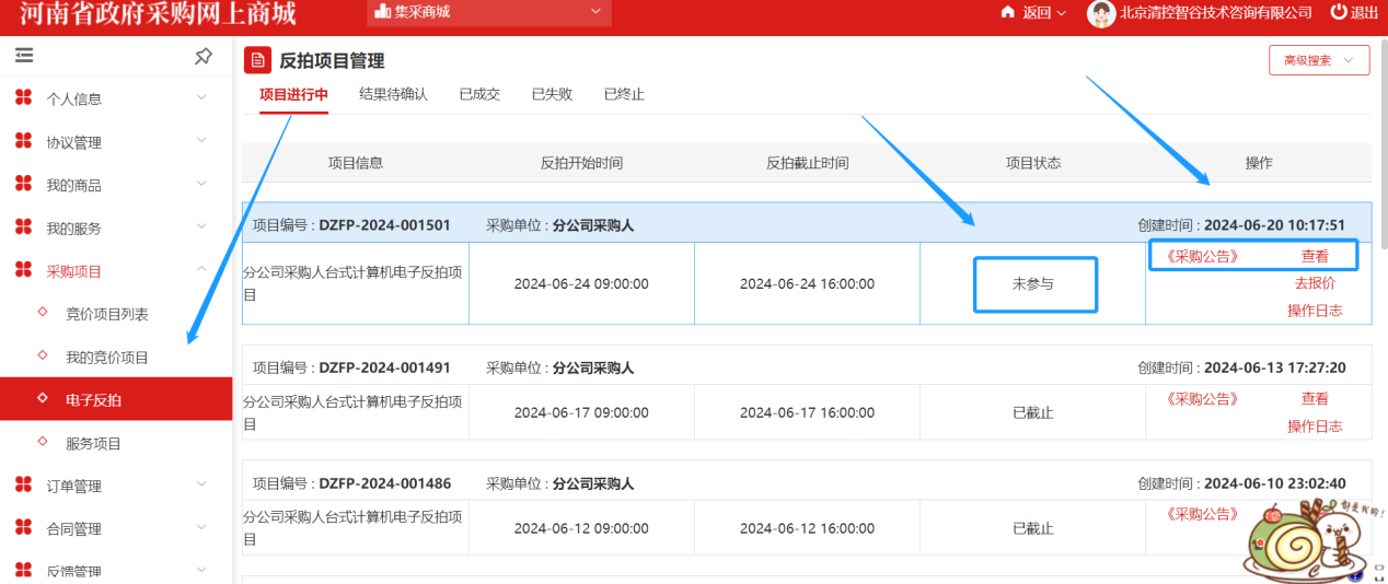 ElectronicStore_Supplier