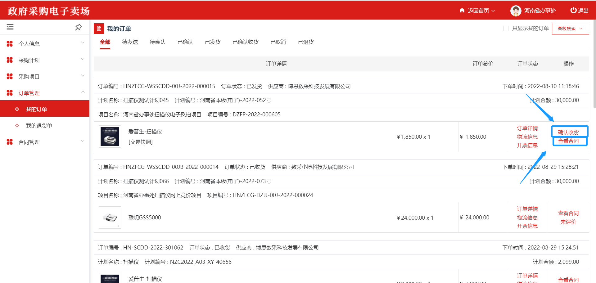 ElectronicStore_Purchaser