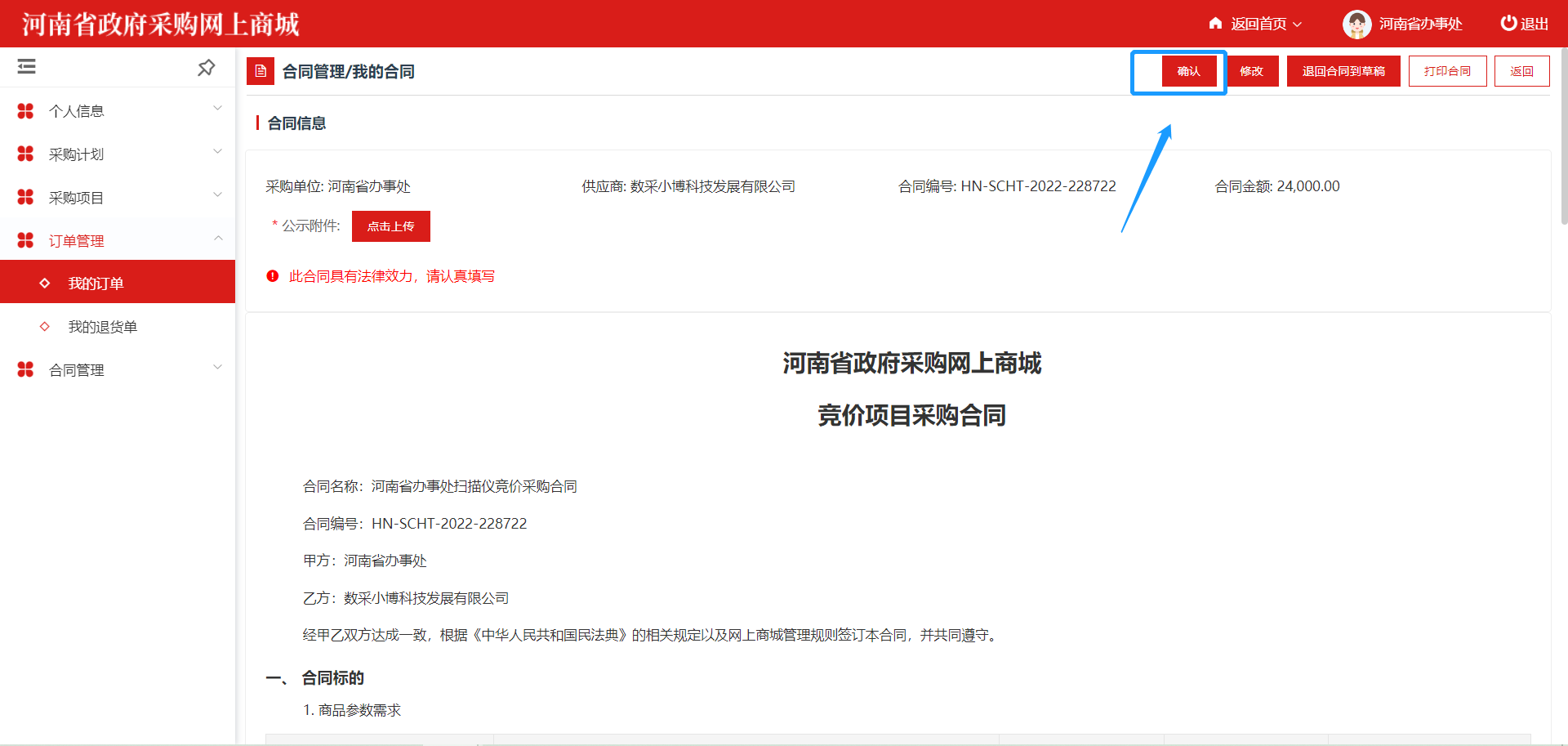 ElectronicStore_Purchaser