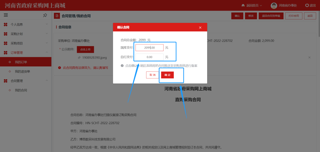 ElectronicStore_Purchaser