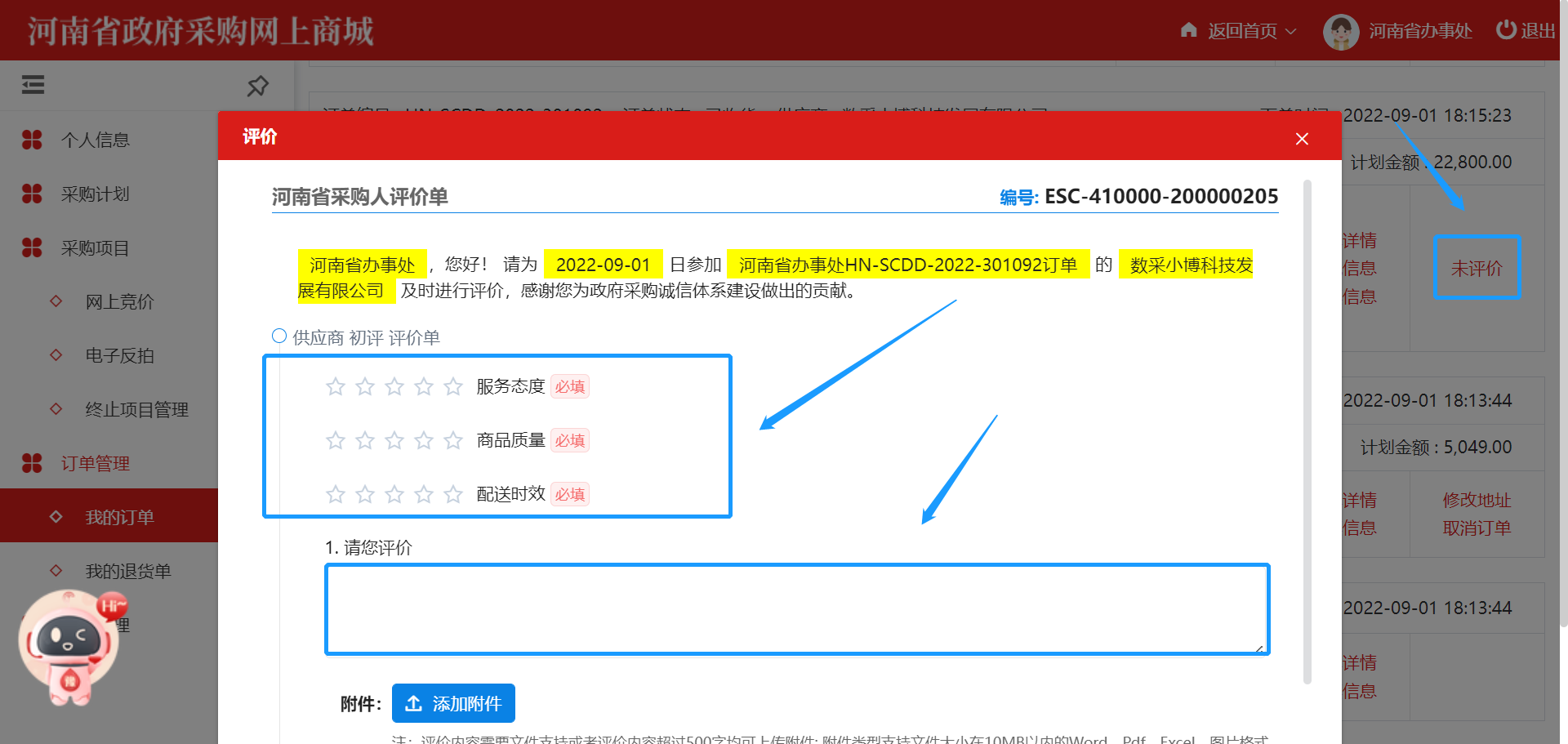 ElectronicStore_Purchaser