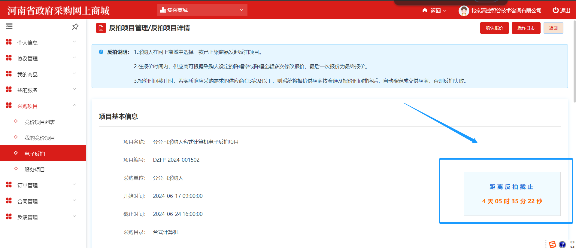 ElectronicStore_Supplier