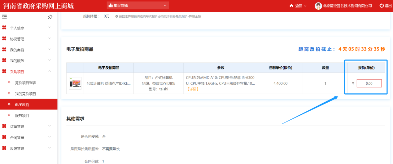 ElectronicStore_Supplier