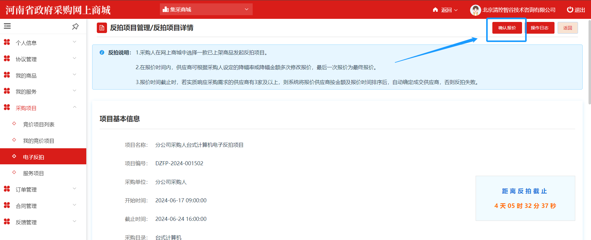 ElectronicStore_Supplier