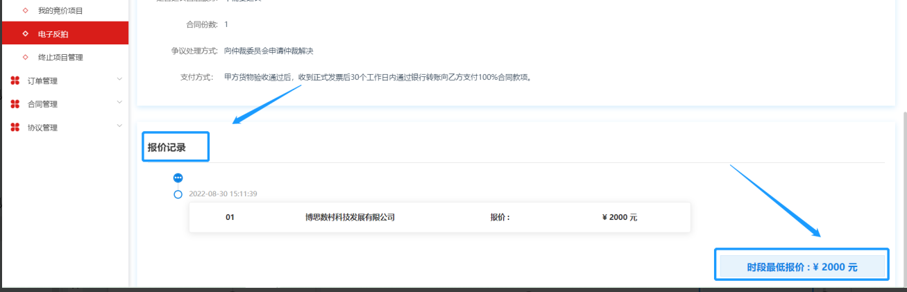 ElectronicStore_Supplier