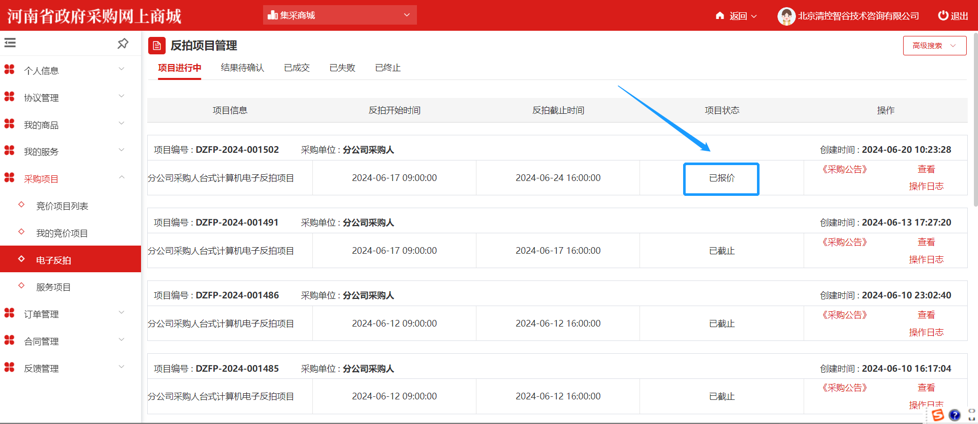 ElectronicStore_Supplier