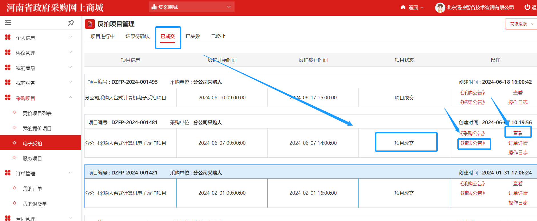 ElectronicStore_Supplier
