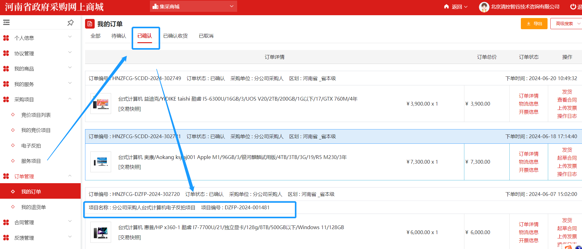 ElectronicStore_Supplier