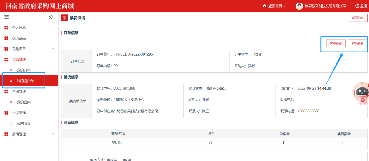ElectronicStore_Supplier