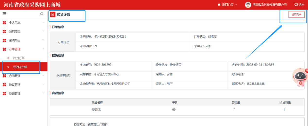 ElectronicStore_Supplier