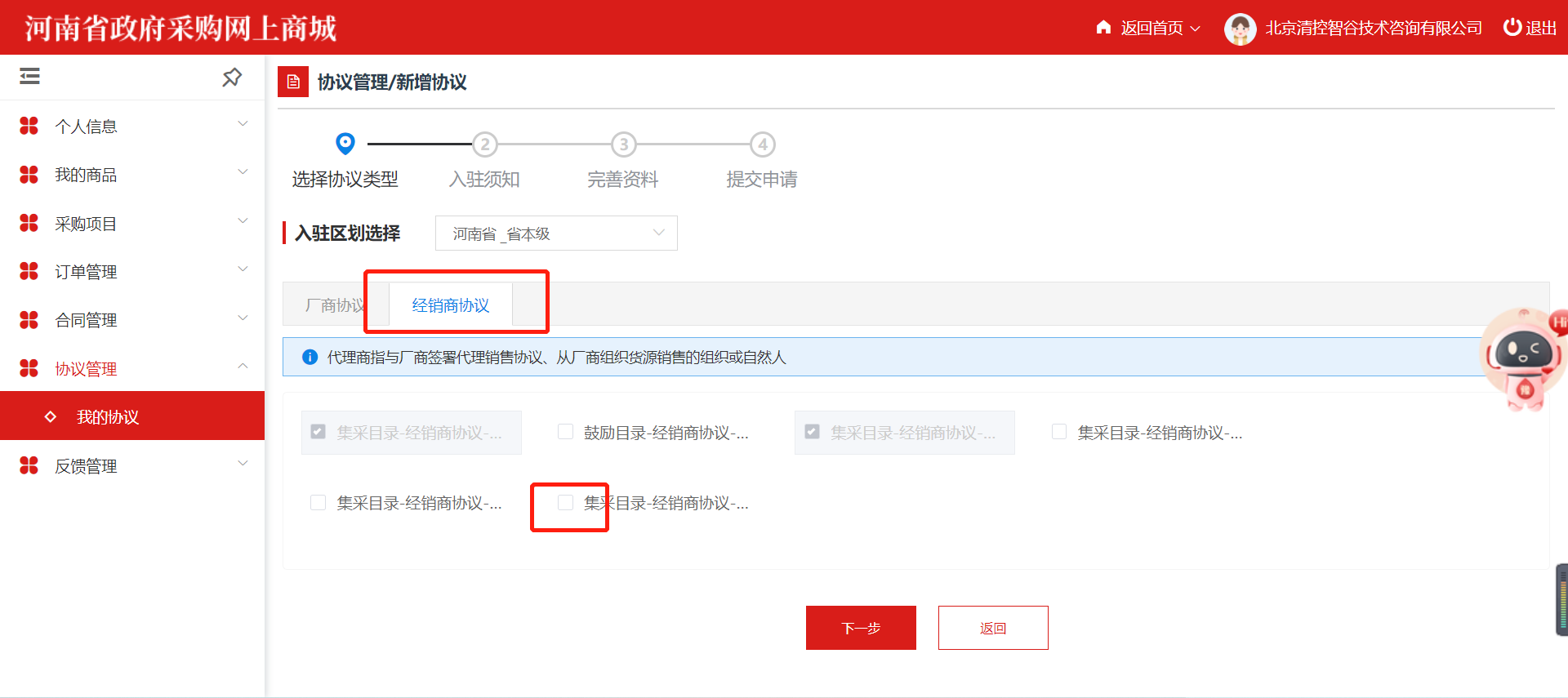 ElectronicStore_Supplier