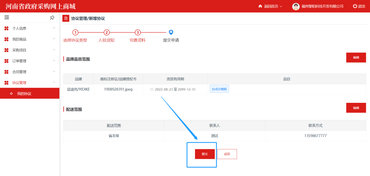 ElectronicStore_Supplier
