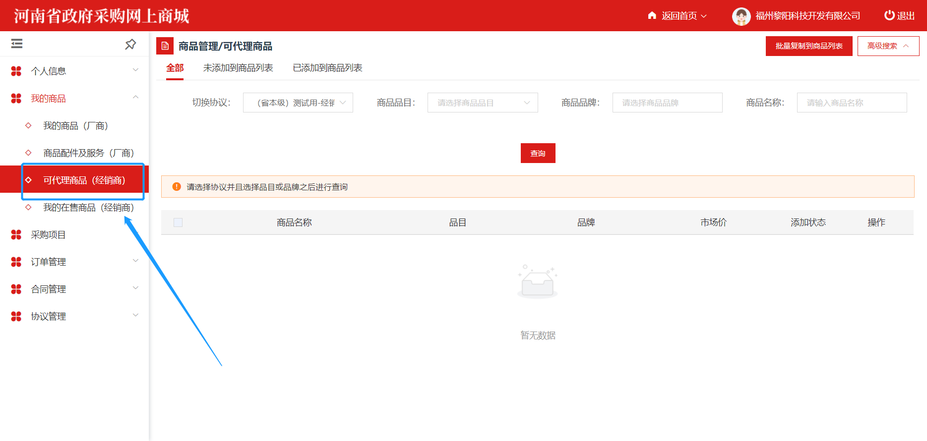 ElectronicStore_Supplier