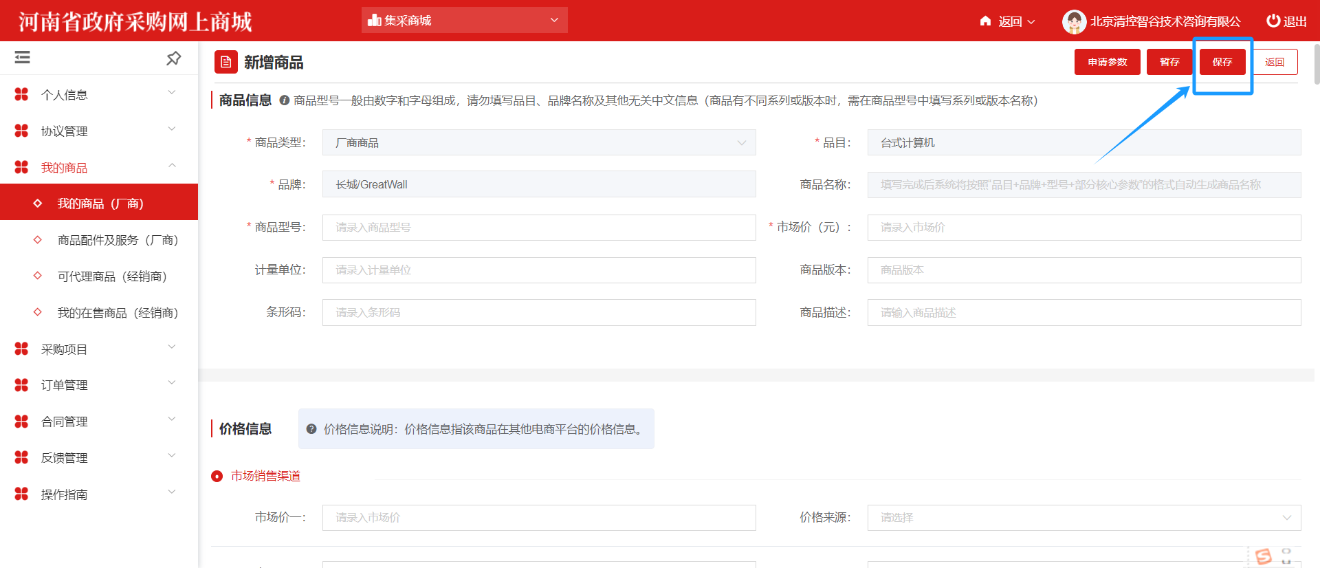 ElectronicStore_Supplier