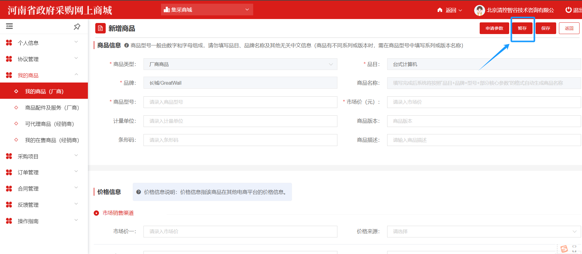 ElectronicStore_Supplier