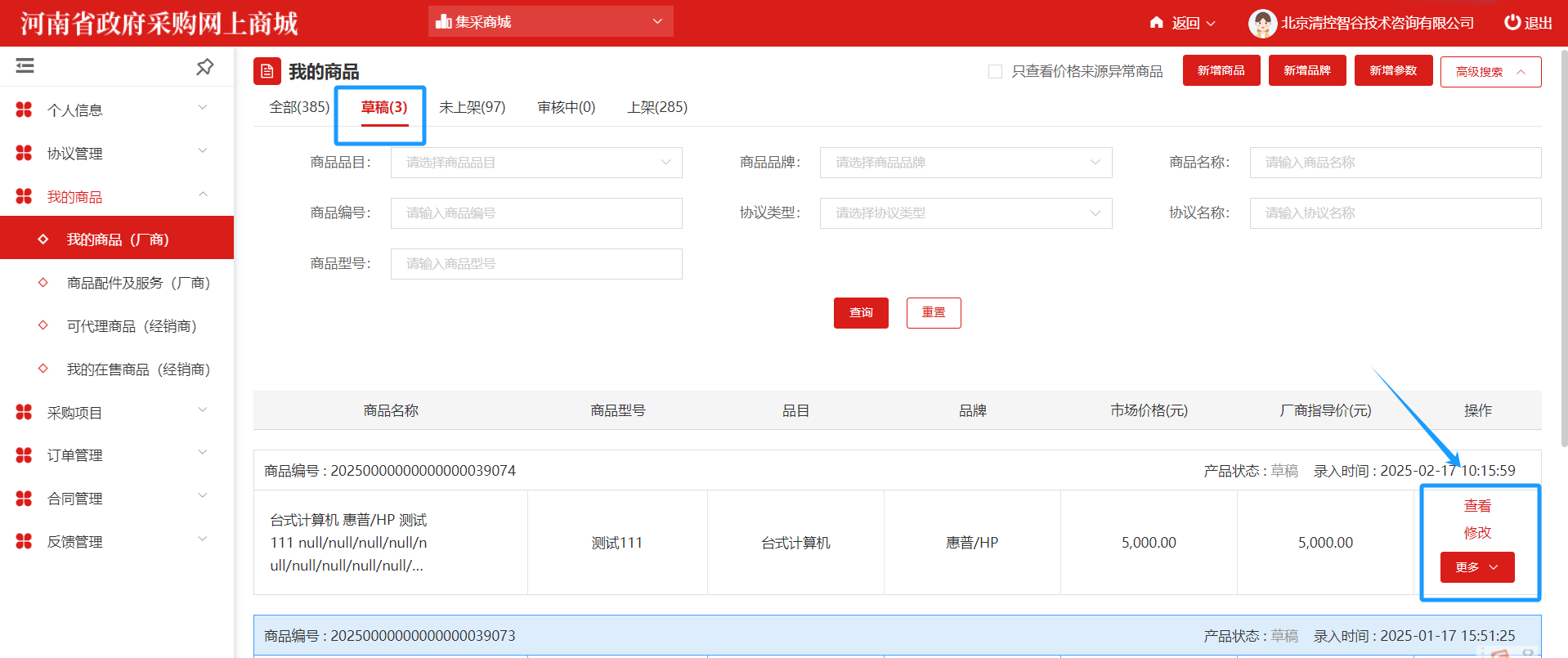 ElectronicStore_Supplier