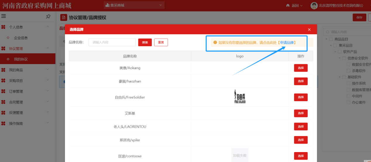 ElectronicStore_Supplier