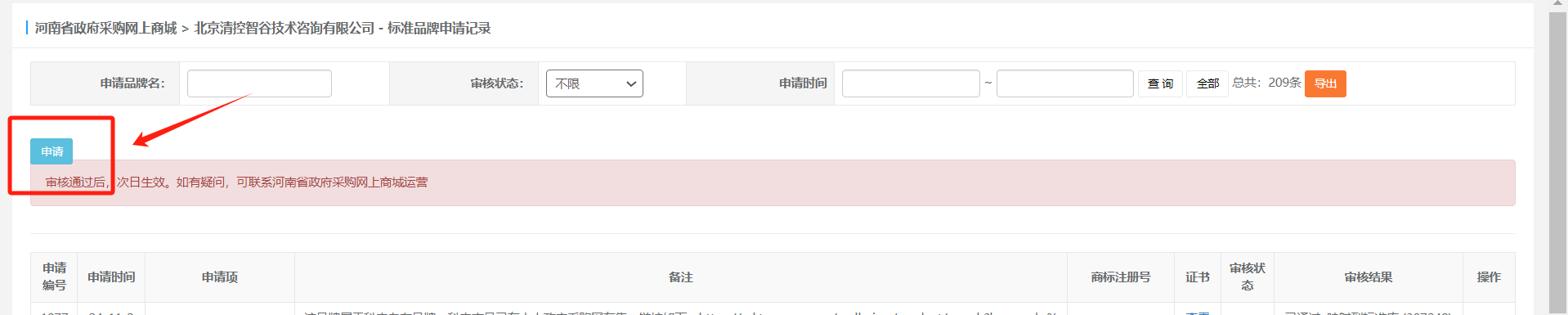 ElectronicStore_Supplier