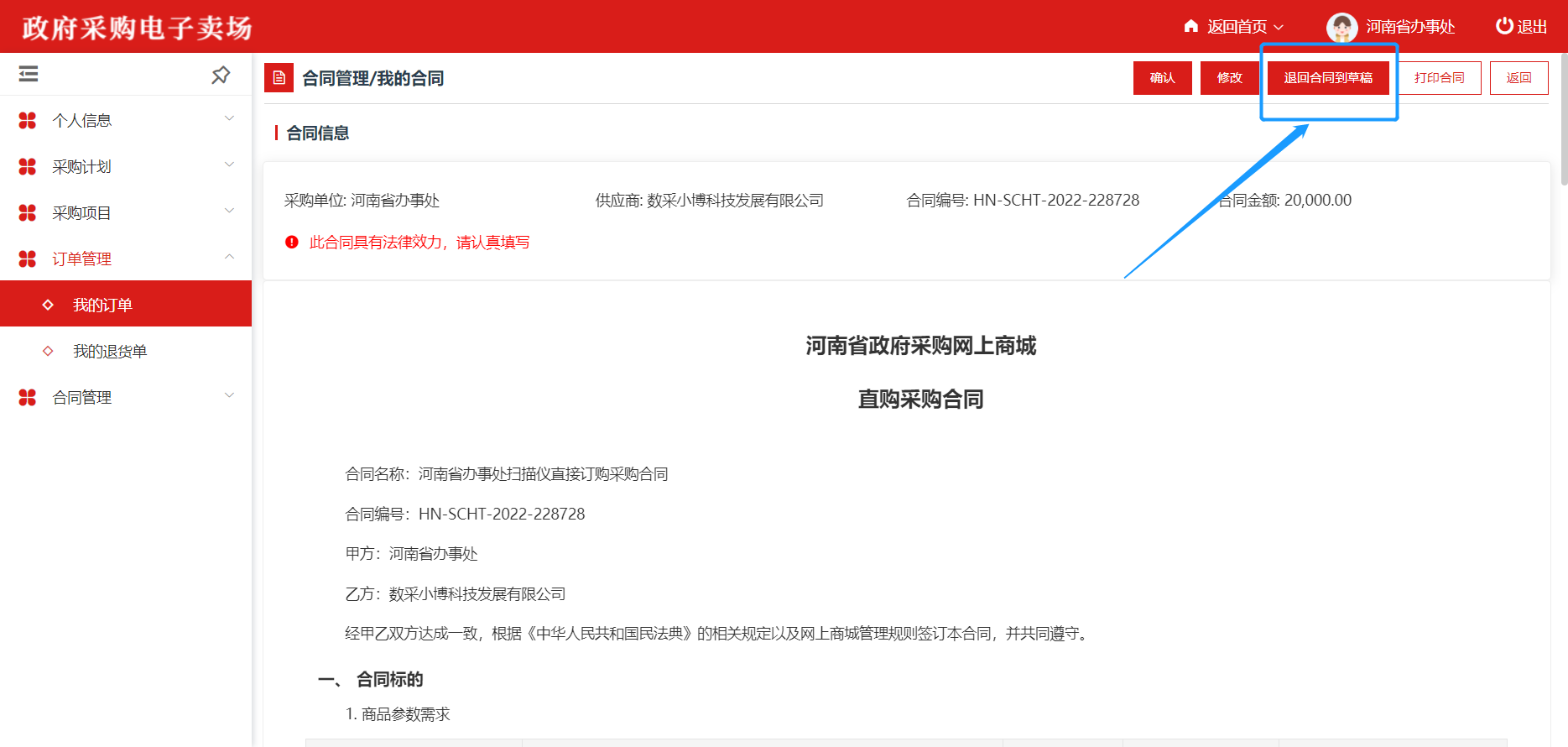 ElectronicStore_Purchaser