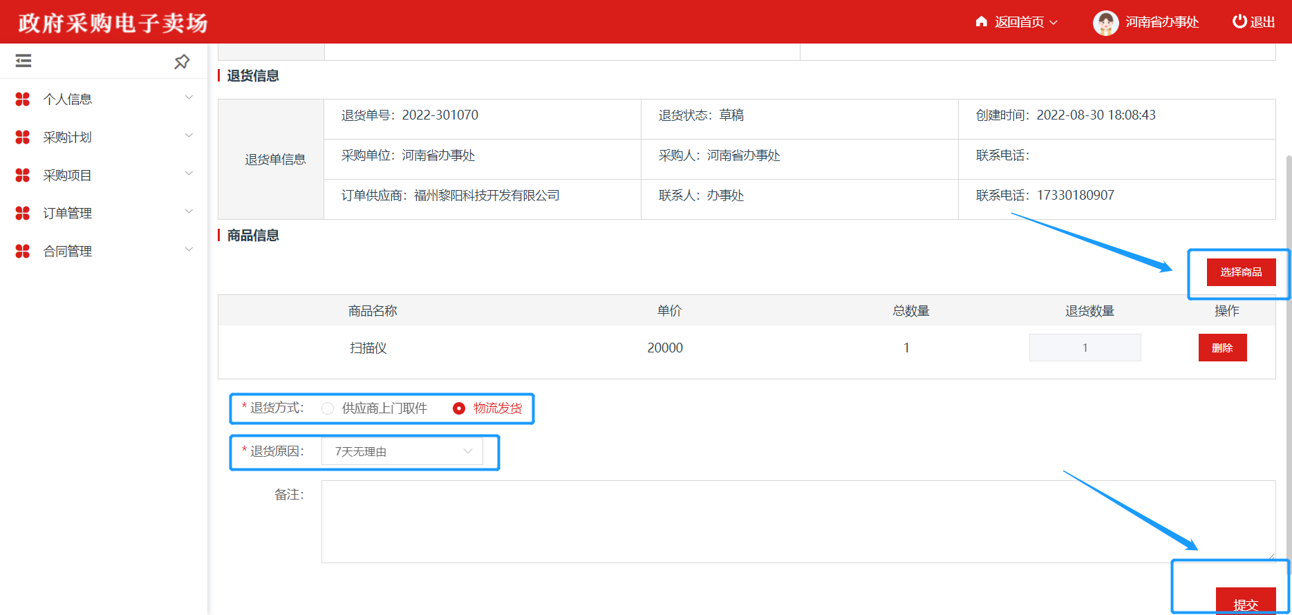 ElectronicStore_Purchaser