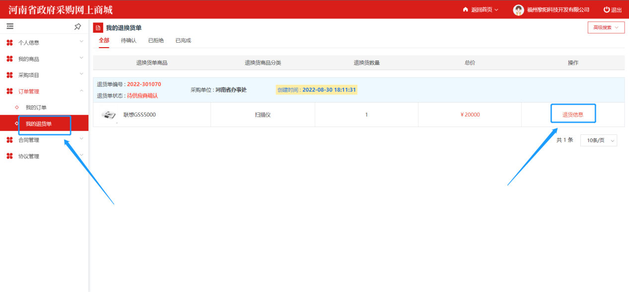 ElectronicStore_Supplier