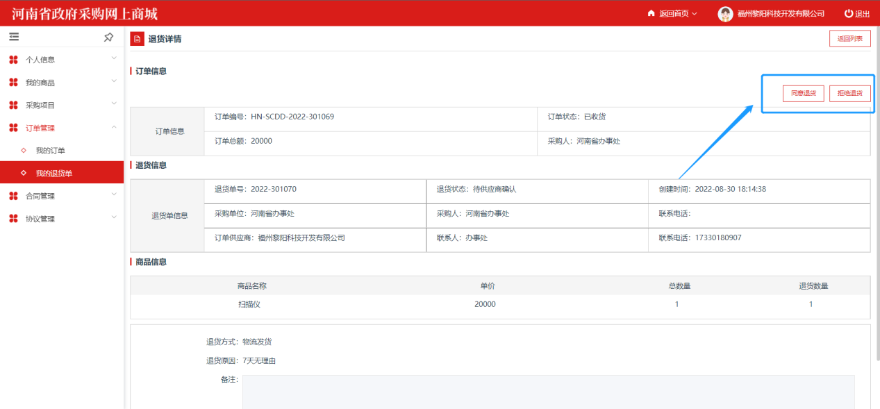 ElectronicStore_Supplier