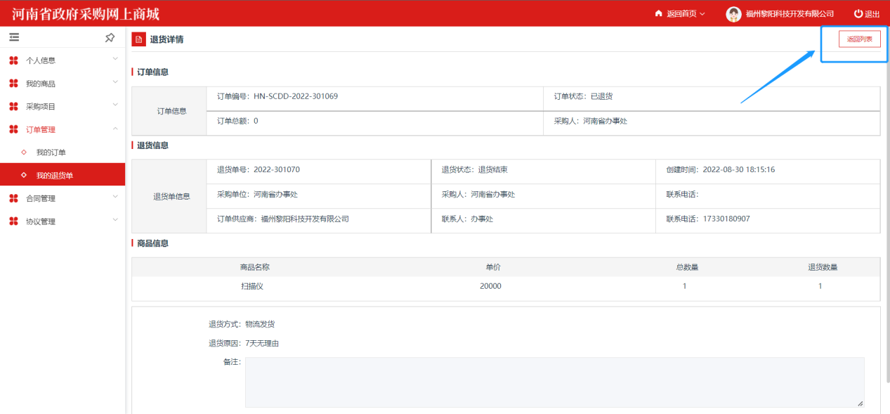 ElectronicStore_Supplier