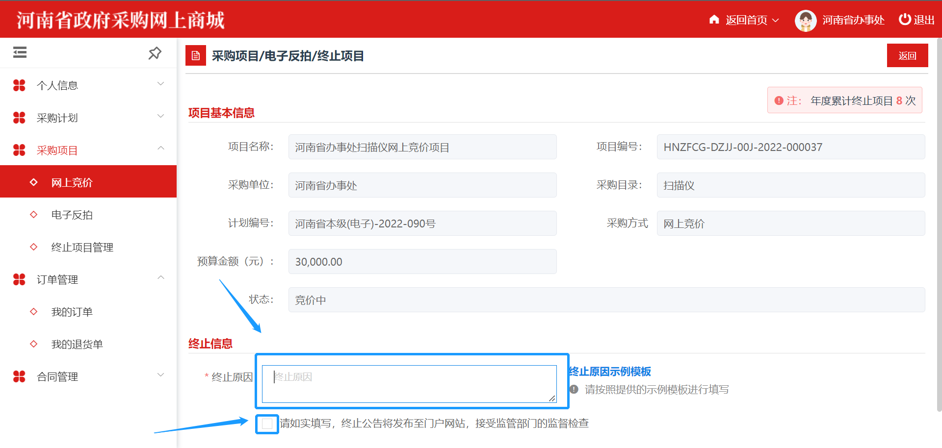 ElectronicStore_Purchaser