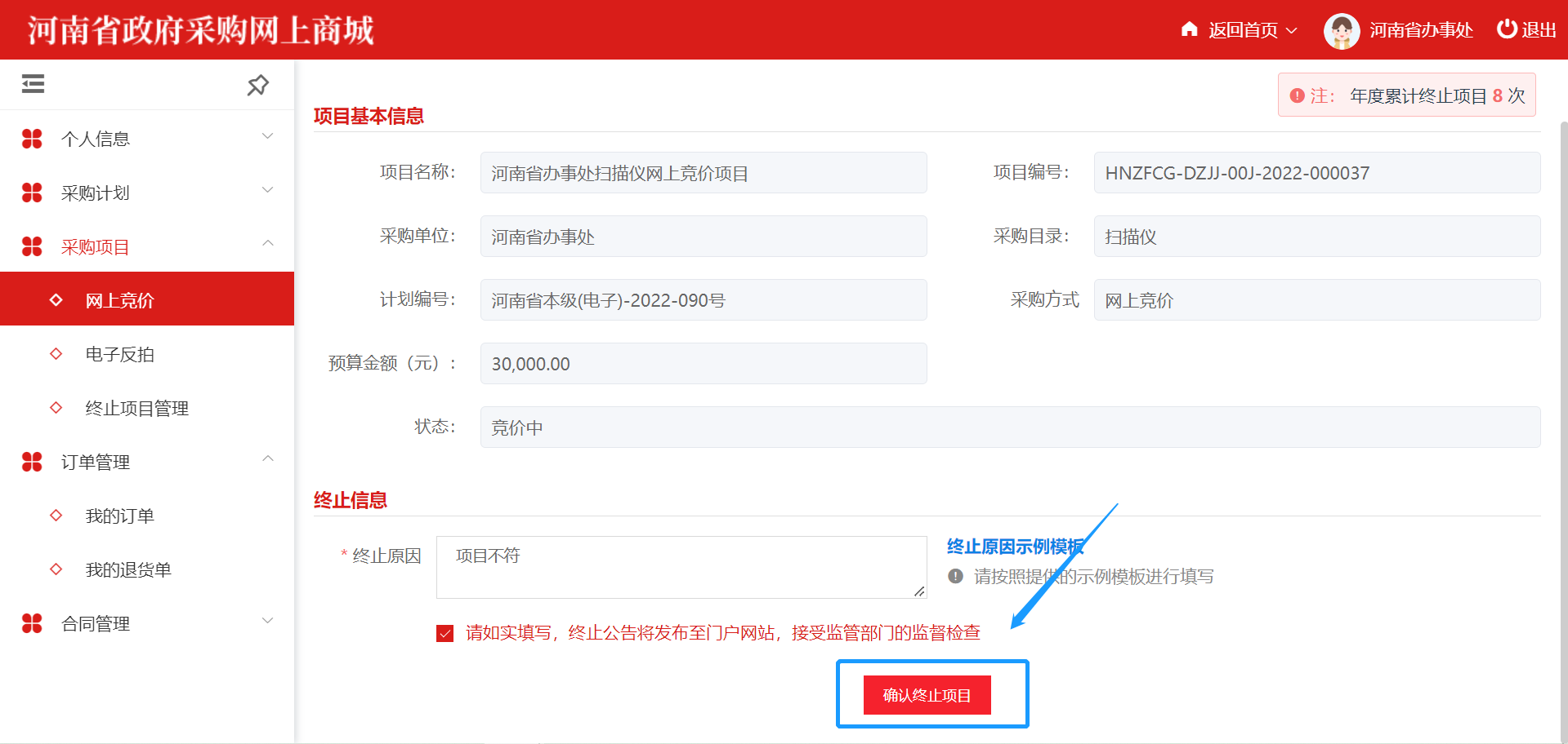 ElectronicStore_Purchaser