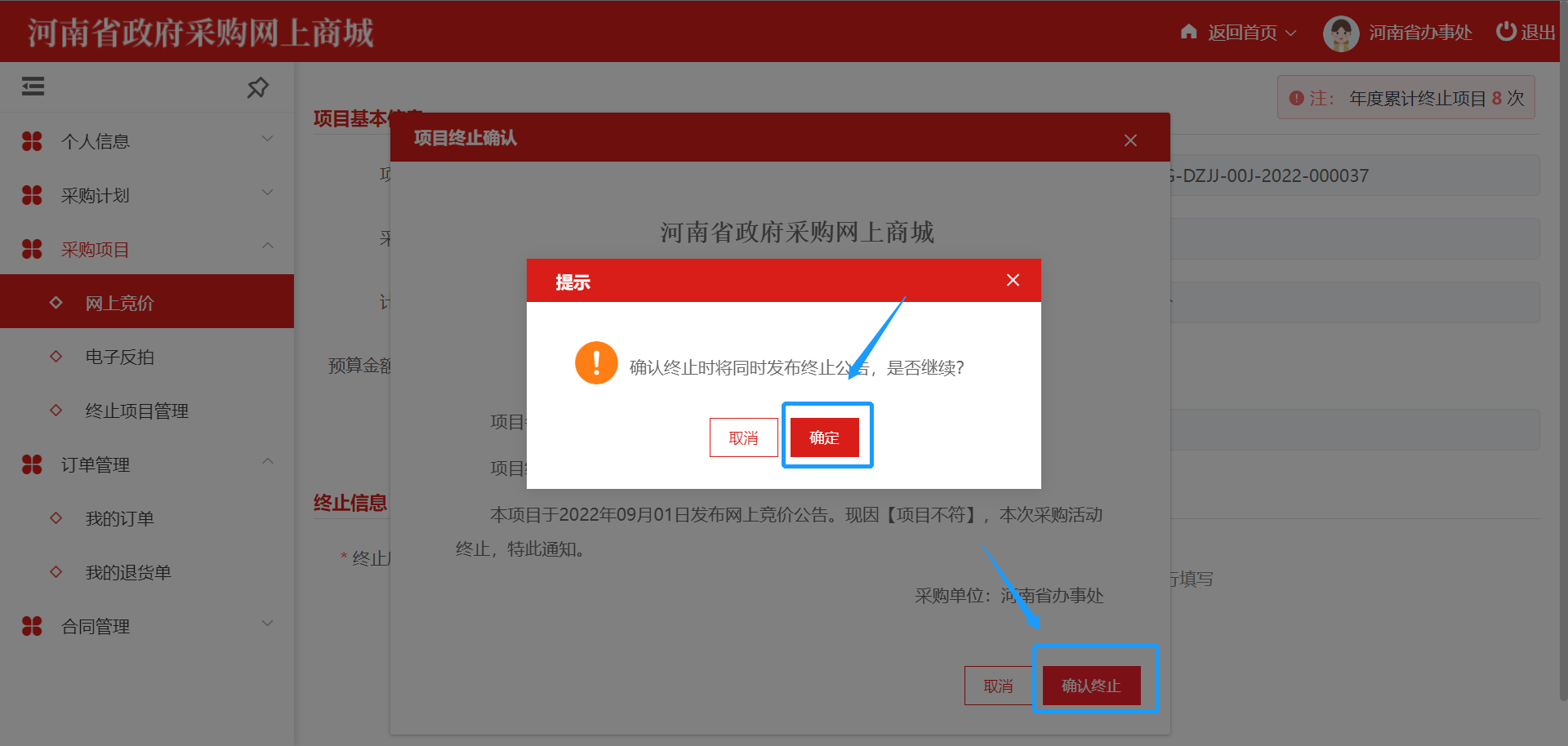 ElectronicStore_Purchaser