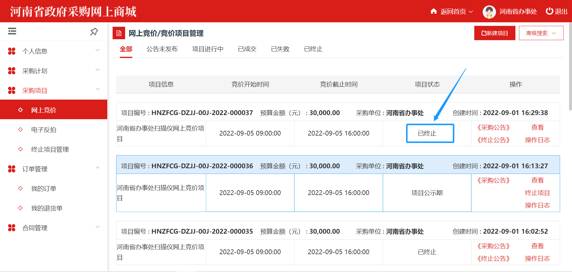 ElectronicStore_Purchaser