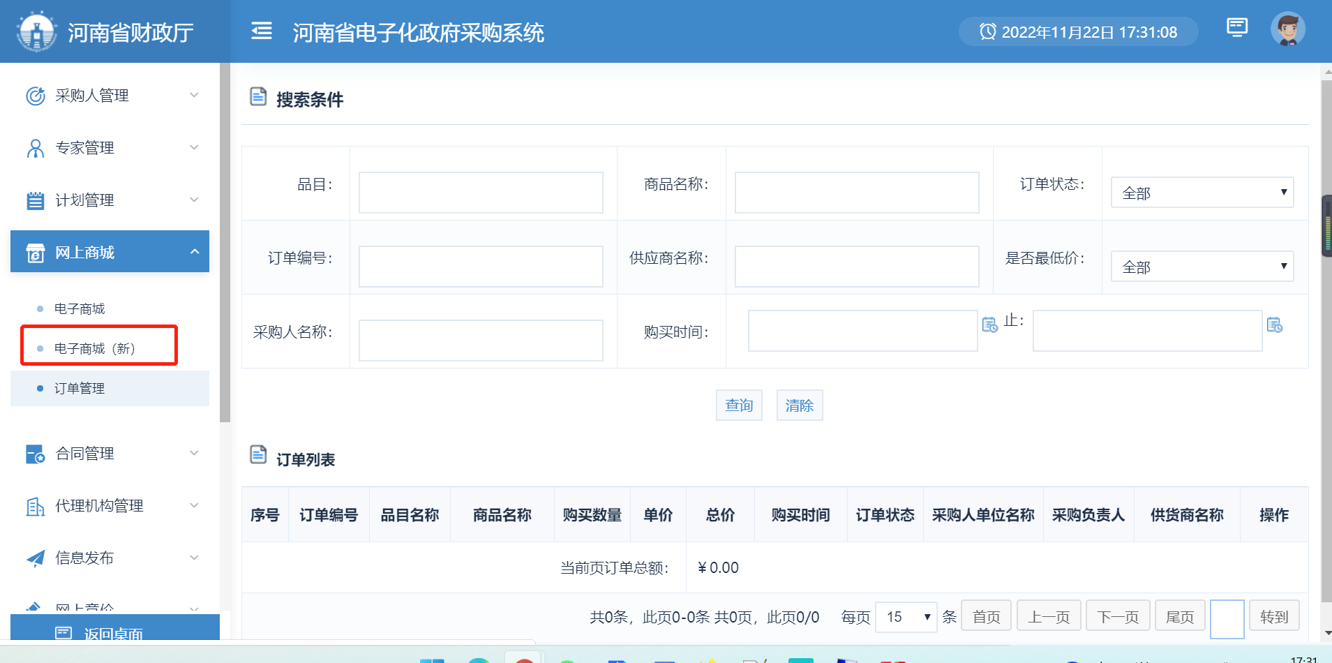 PurchaserLoginGuide