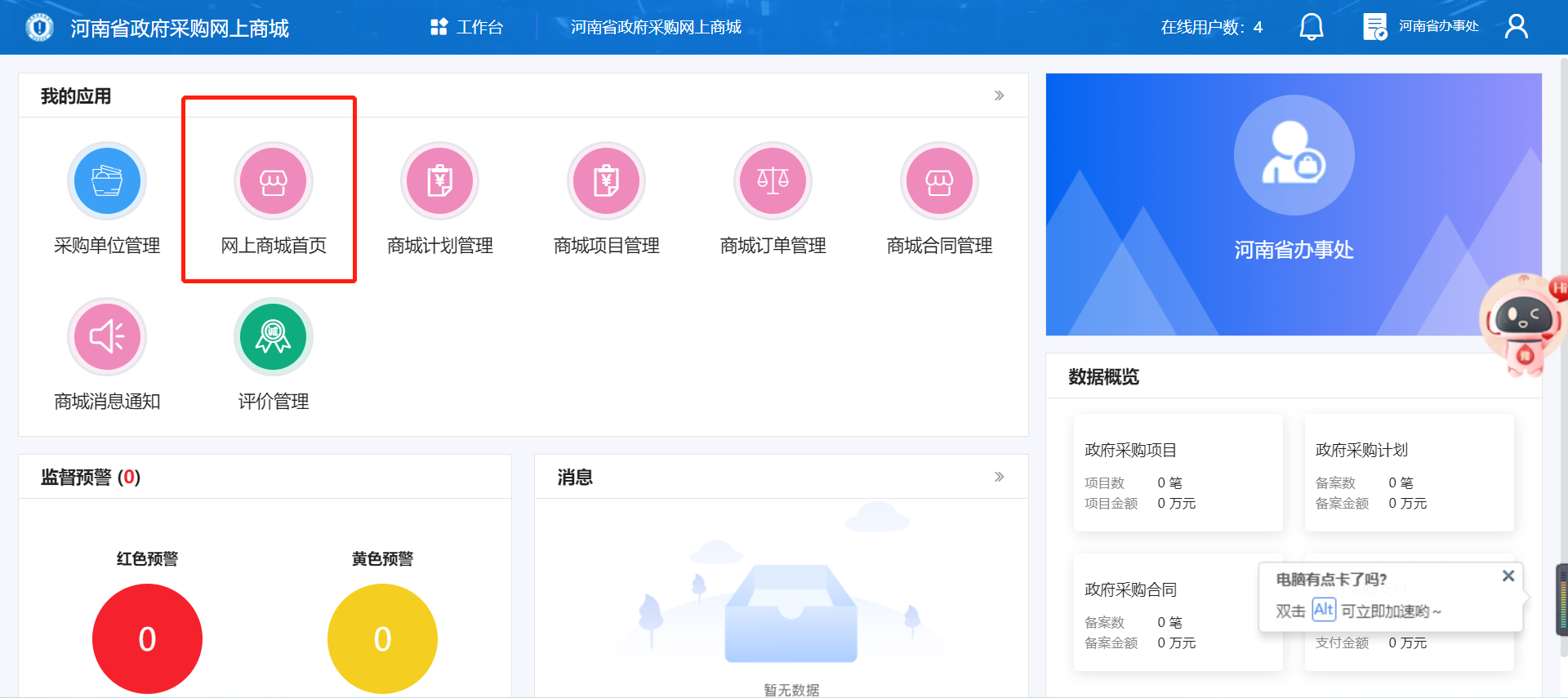 ElectronicStore_Purchaser