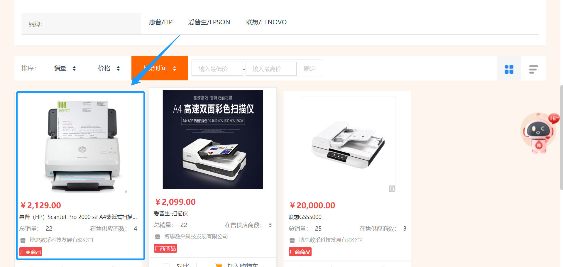 ElectronicStore_Purchaser