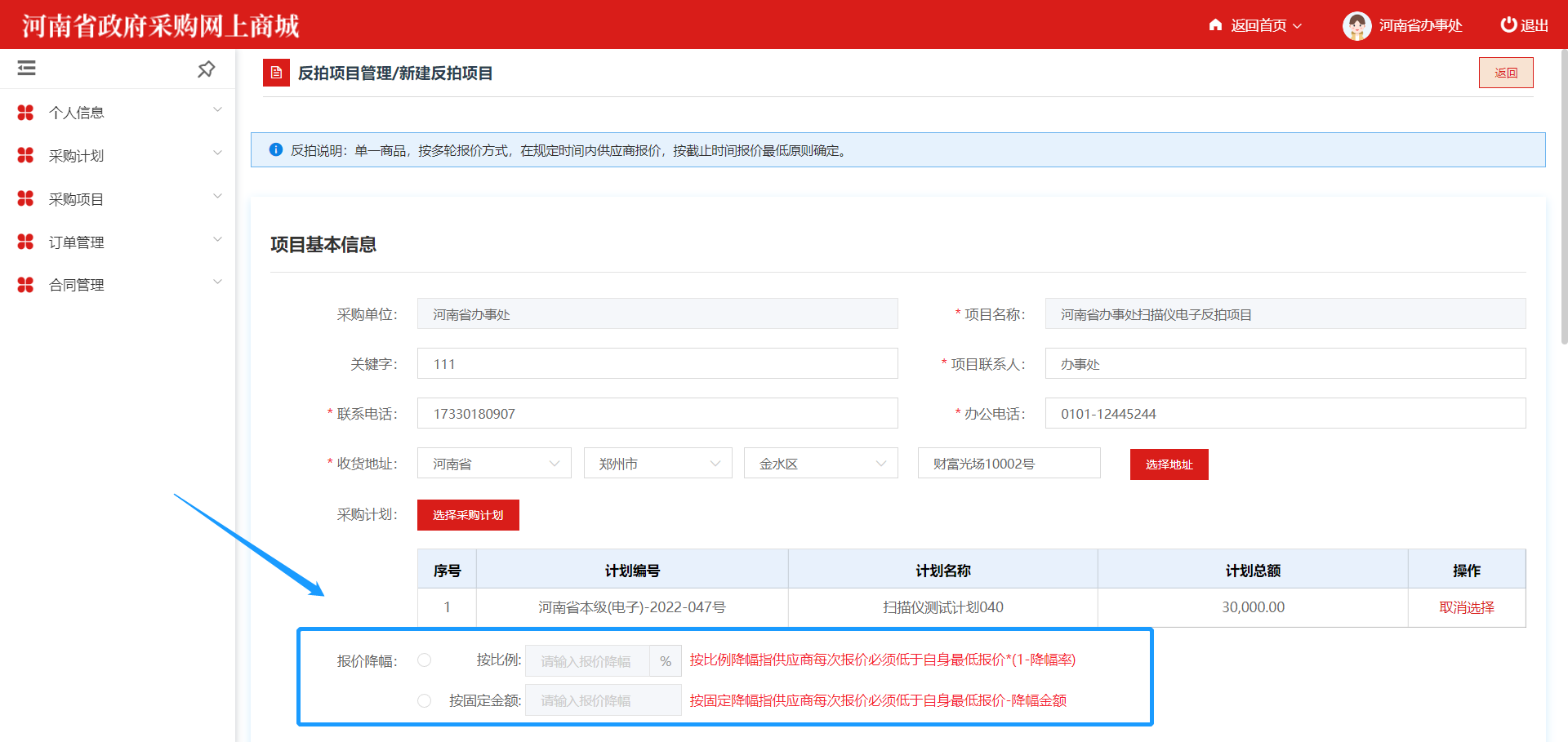 ElectronicStore_Purchaser