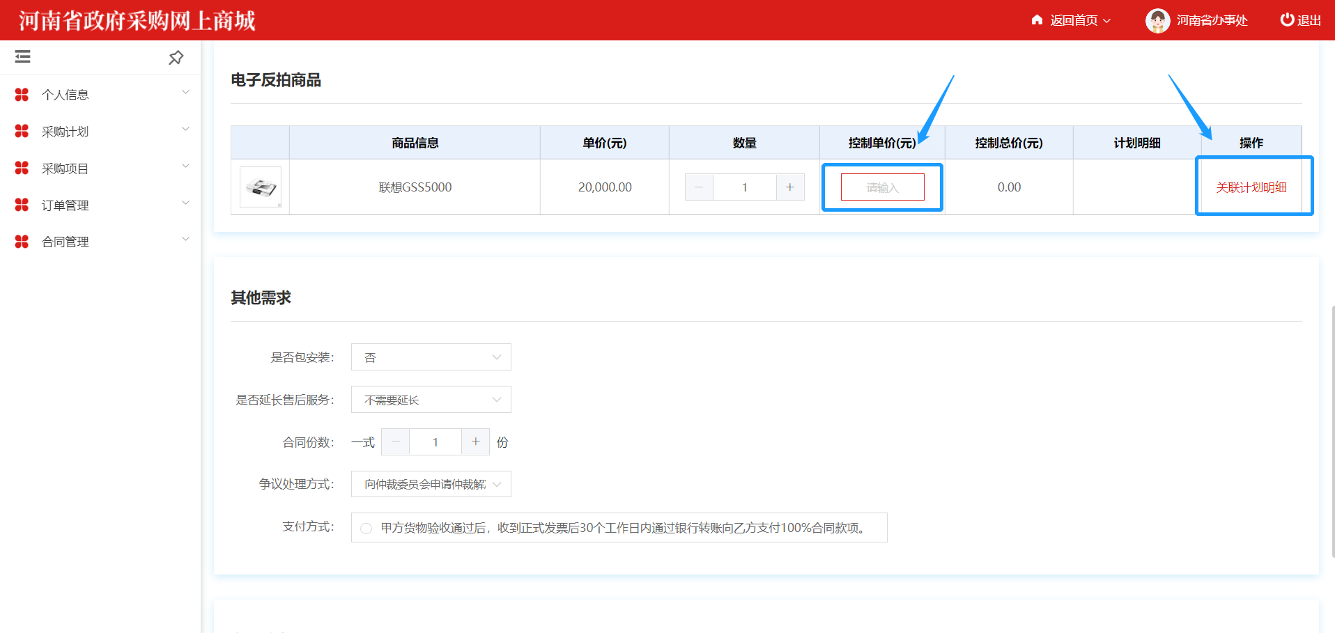 ElectronicStore_Purchaser